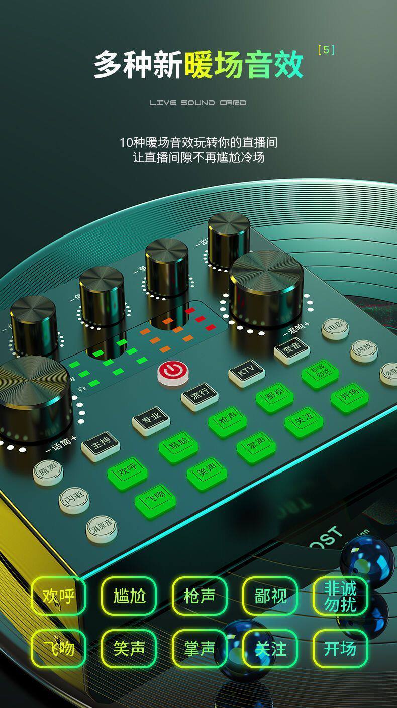 k歌/直播声卡套装 v8s声卡套装主播网红变声器声卡手机唱歌专用直播全套装设备k歌