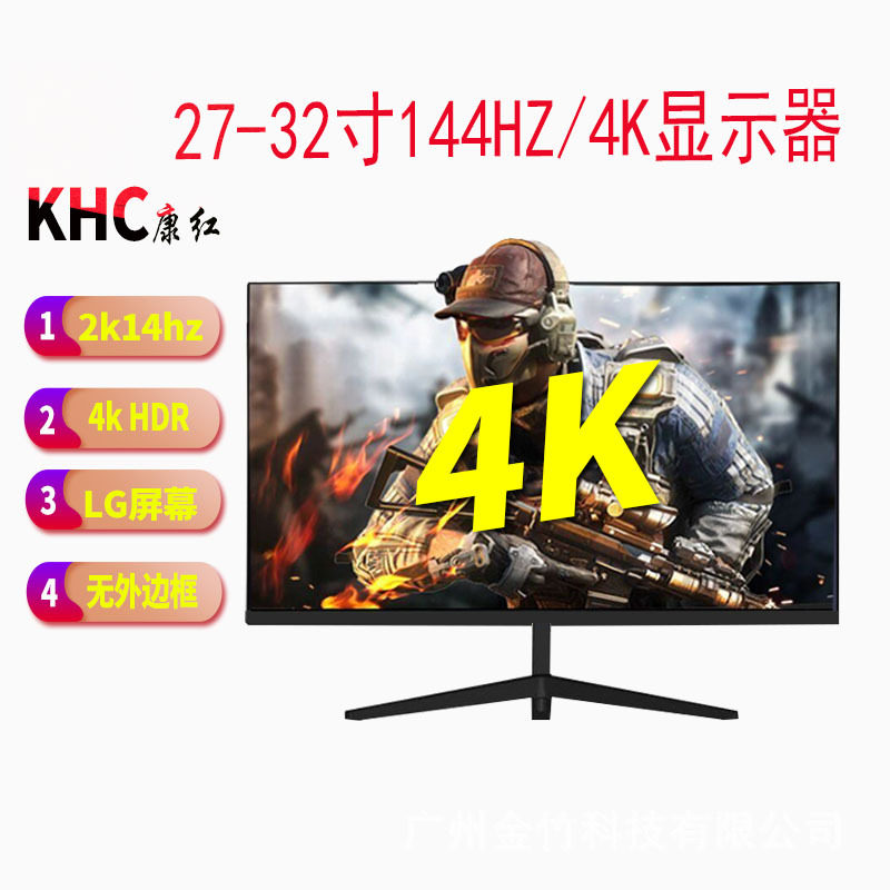 32-inch 4K UHD computer screen IPS drawing borderless desktop LCD screen 27-inch 2K144HZ