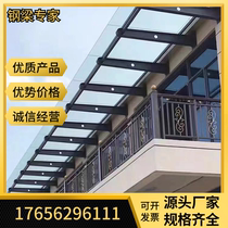 Steel stainless steel awning steel beam 201 corbel bracket door head glass awning glass curtain wall bracket HT type rain bracket