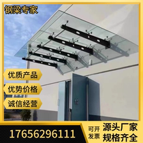 Canopy steel beam door balcony awning hot-dip galvanized canopy bracket tripod rainproof waterproof eaves rain cover
