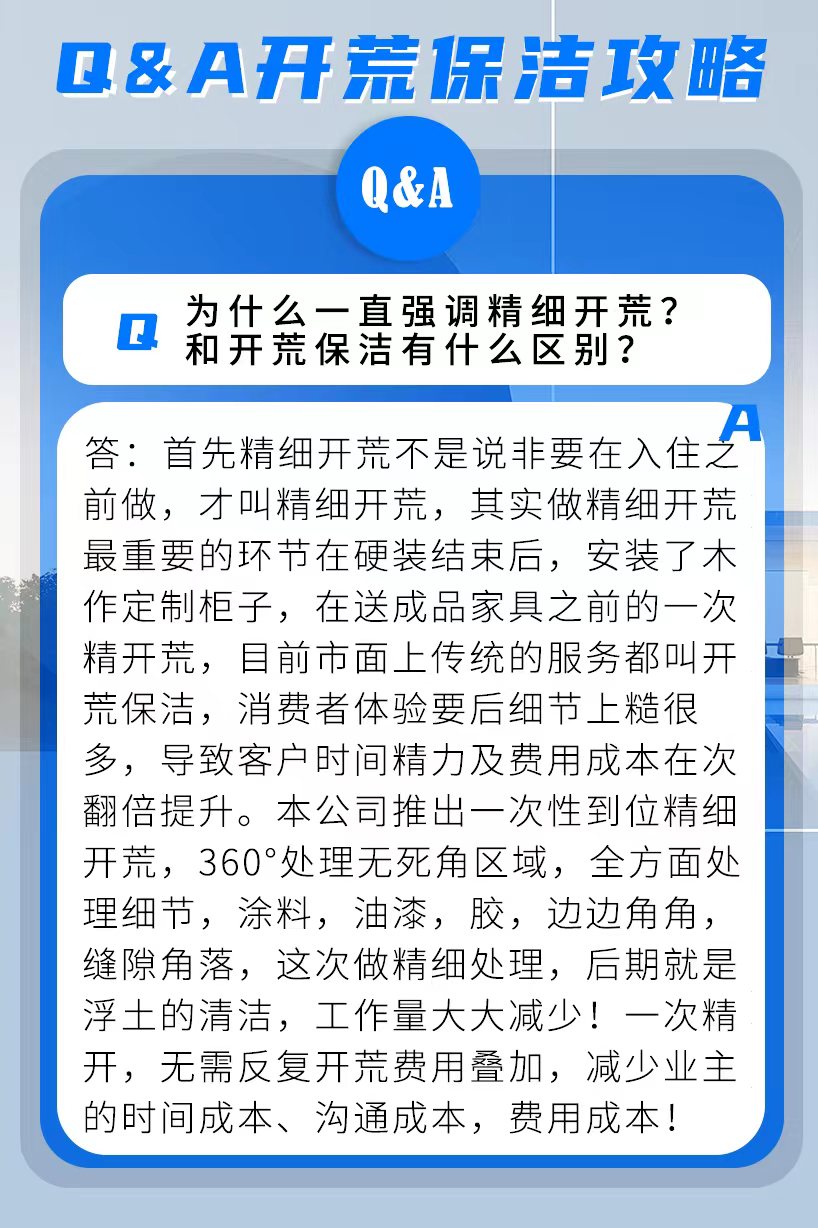 北京红星美凯龙线下实体店：新居开荒，精细保洁，深度保洁，办公室开荒，让你的环境焕然一新！