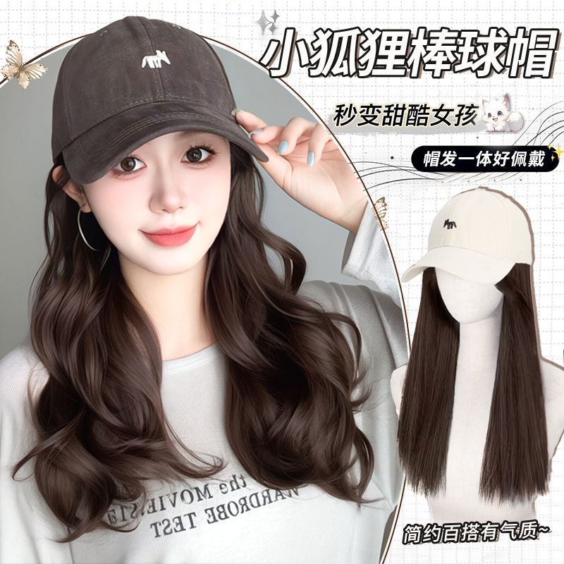 Wig and Hat Combo for Women, New Summer Fashion, Trendy Internet Celebrity Little Fox Baseball Cap with Fake Hair, Full Head Cover for Women