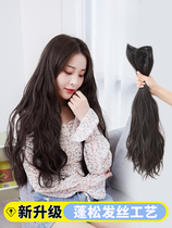 Eneshi three-piece small wig hair fluffy seamless invisible long curly hair patch one-piece