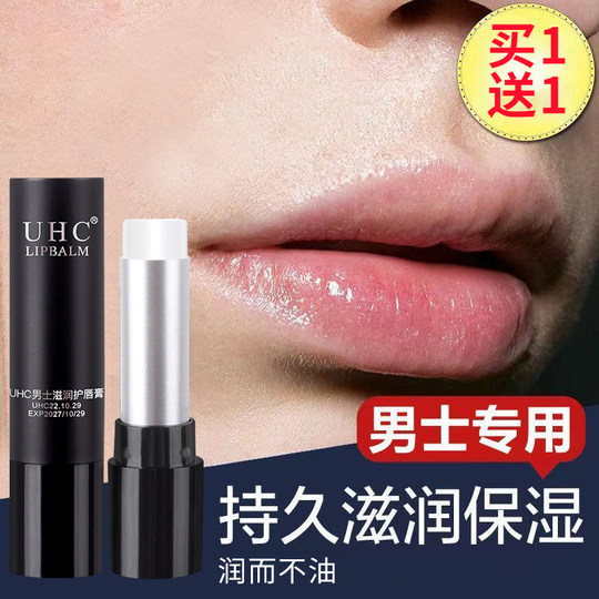 Vaseline lip balm men's special hydrating, moisturizing, anti-drying, non-greasy, men's autumn and winter official authentic product