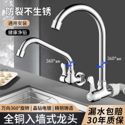 All-Copper Wall-Mounted Faucet for Kitchen Sink, Single Cold Water Household Sink with Universal Rotation and Anti-Splash Horizontal Design