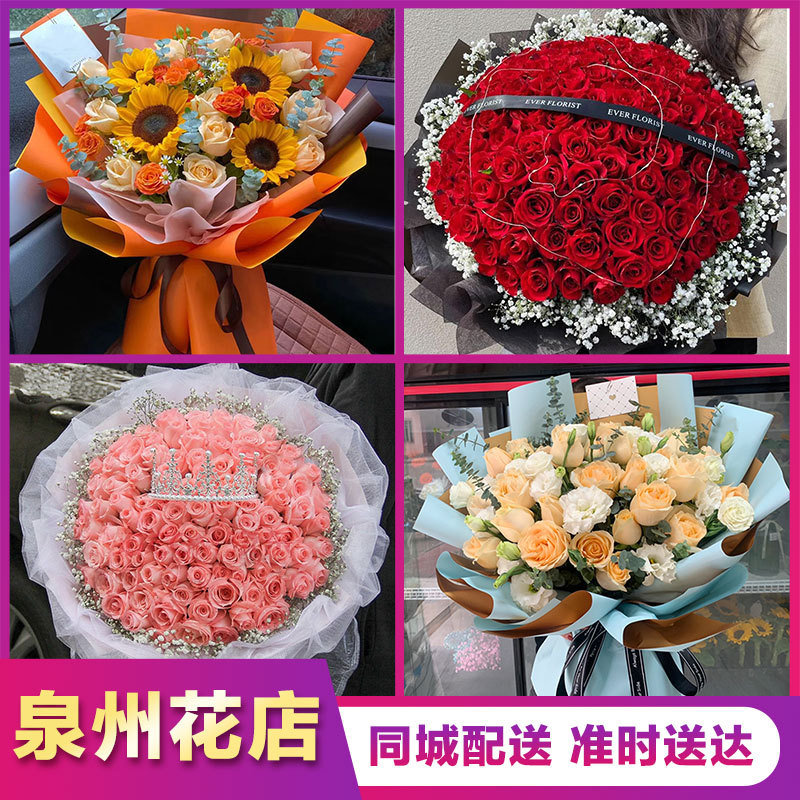 Quanzhou Fresh Flowers Carnation Rose Birthday Bouquet Same-City Flower Shop Delivery Fengze Shishi Jinjiang Licheng Express Delivery