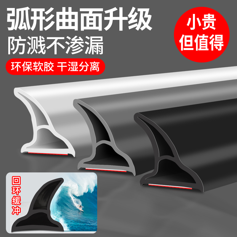 Silicone Bendable Breakwater Bar Bathroom magnetic waterproof strip toilet water resistant Self-adhesive ground stop-Taobao