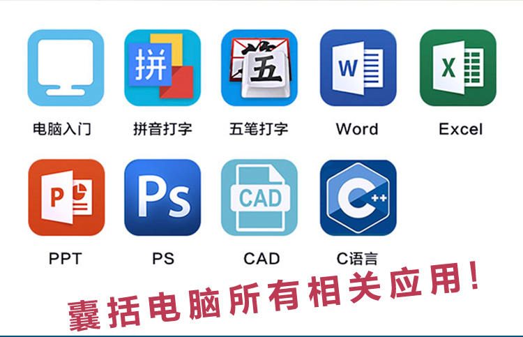 新手零基础学电脑8合1办公应用从入门到精通正版Word/Exce/PPT计算机自学书籍扫码看视频office文员办公软件拼音五笔打字速成教程