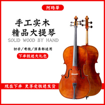 Amatio material high-quality adult handmade professional grade examination playing solo cello