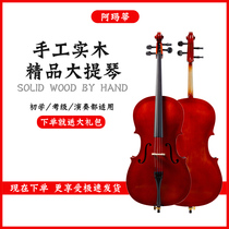 Amati full plywood adult cello handmade beginner professional level playing solo cello