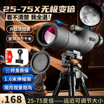 ED monocular telescope high-power high-definition professional-grade low-light night vision 75 times zoom bird-watching telescope astronomy day and night