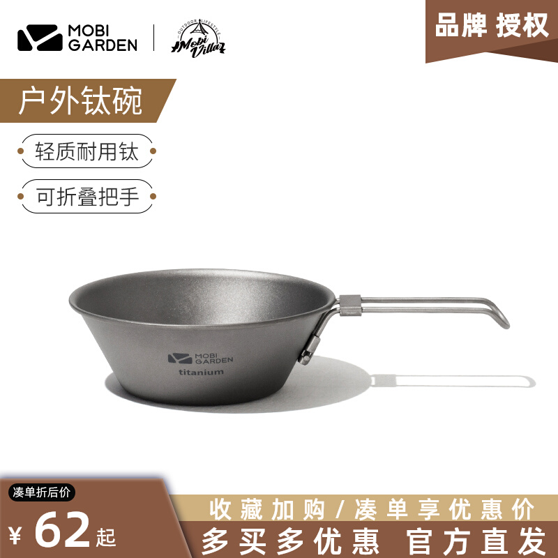 Pastoral Flute Outdoor Camping Camping Hiking Pure Titanium Single Portable Foldable Anti-Burn Monolayer Titanium Bowl Picnic Bowl-Taobao