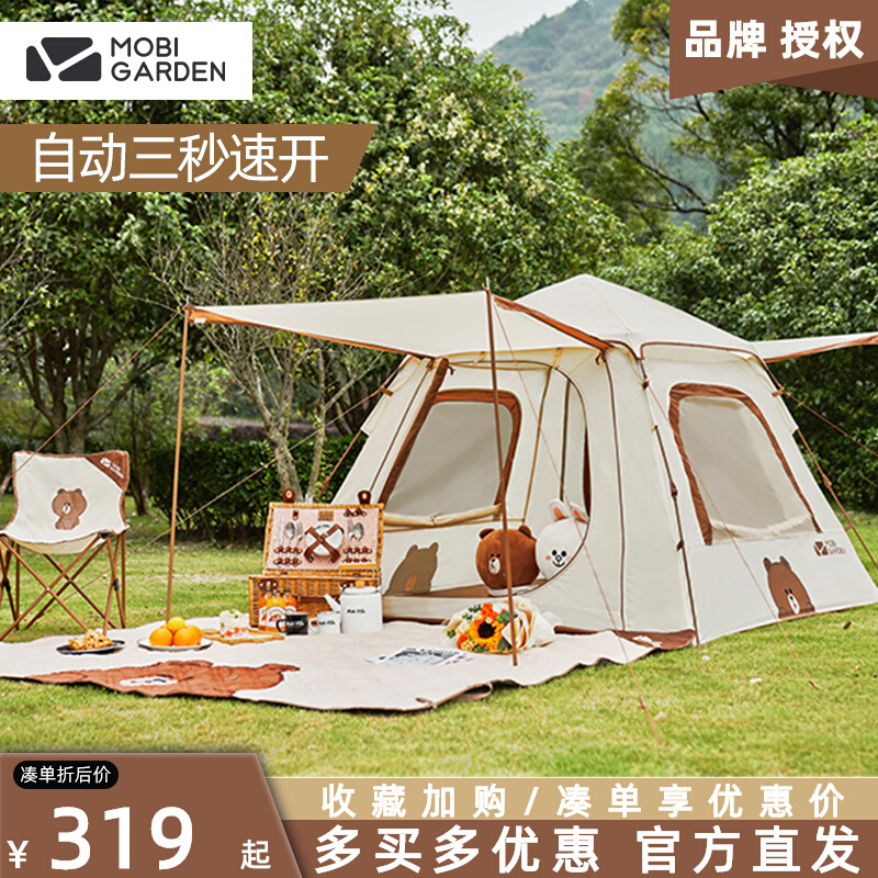 Pastoral Flute Tent Outdoor Portable Folding Camping Pasta High Automatic Speed Opening Official Flagship Store Park Camping-Taobao
