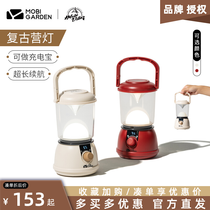 Pastoral flute OUTDOOR PORTABLE CAMPING LIGHT TENT LIGHT HANGING SUPER LONG RENEWAL CAMP LIGHT FIELD LIGHTING MULTIFUNCTION-TAOBAO