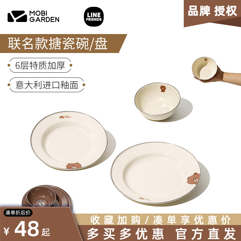 High School Flute Joint Vitality Brown Bear Enamel Bowl Tray Heat Resistant Scratching Camping Picnic Portable Outdoor Cutlery-Taobao