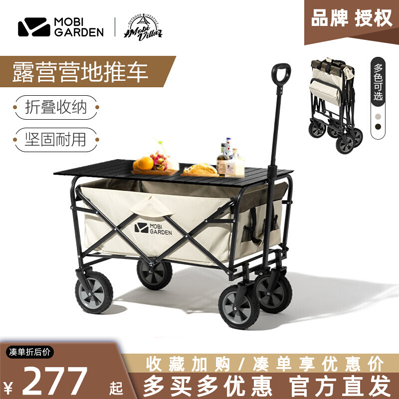 Pastoral Flute Camp Car Outdoor Camping Cart Folding Convenient Pull Cart Camping Small Trailer Picnic Official Flagship Store-Taobao