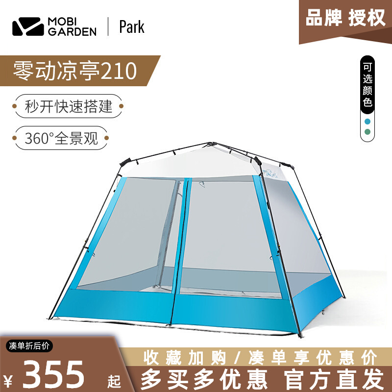 Mugaodi outdoor portable fully automatic 4-6 people sun protection park gazebo tent camping foldable canopy 210