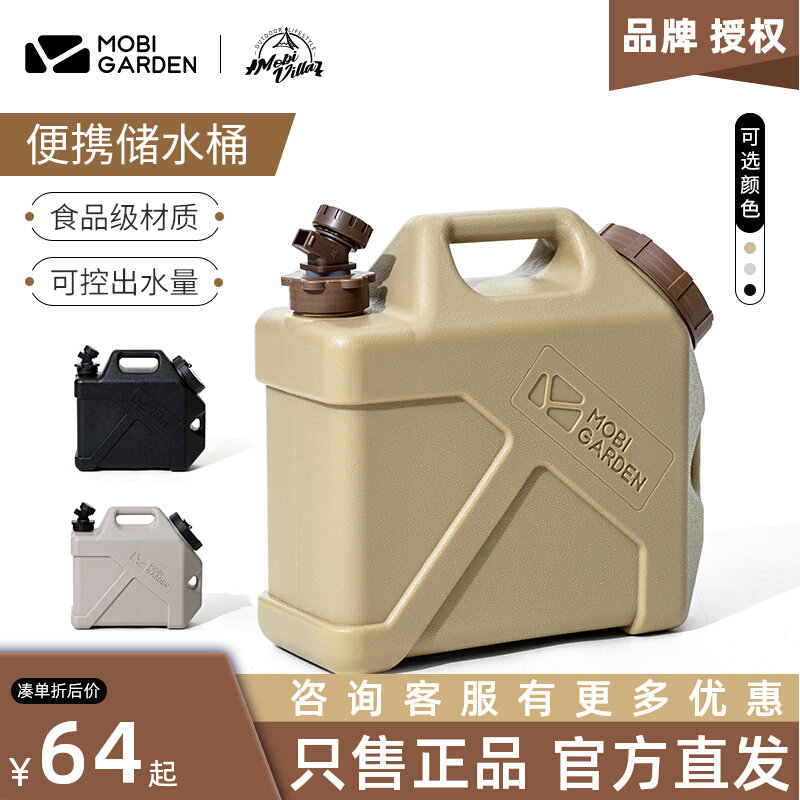 Pastoral Flute Outdoor Camping Sheetze Water Storage Bucket With Tap Portable Food Grade On-board Water Storage Tank Large Capacity-Taobao
