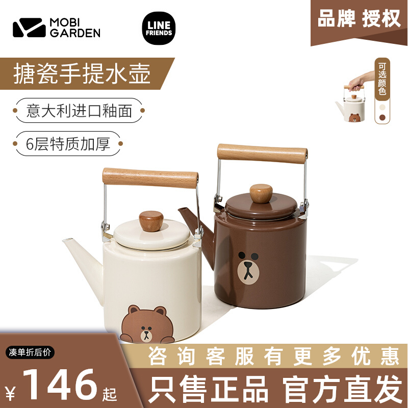Pastoral Flute Joint Brown Bear Kettle Outdoor Camping Portable hand enamel Boiling Water Teapot can be heated-Taobao