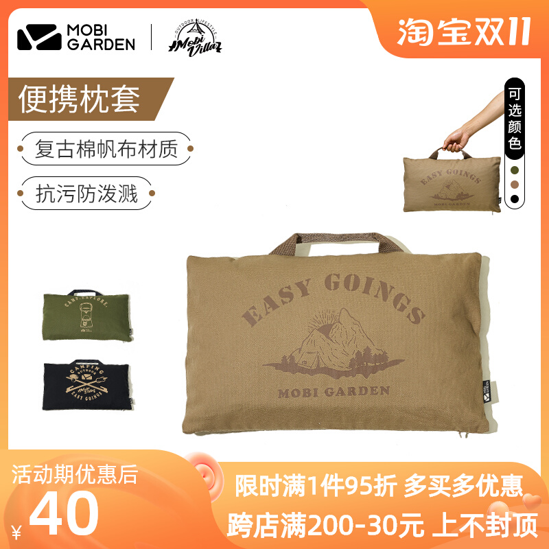 Mu Gaodi Outdoor Camping Pillow Kit Portable Single Office Canvas Storage Bag Lunch Break Sleeping Pillowcase