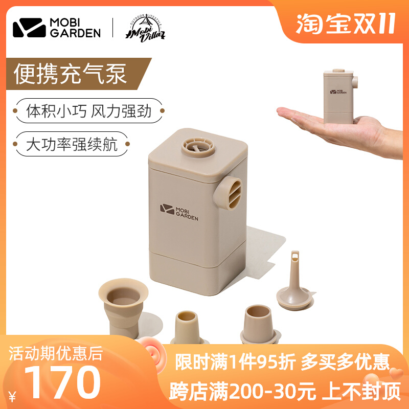 Mugaodi outdoor pump quick inflation portable blower mattress multifunctional air pump accessories