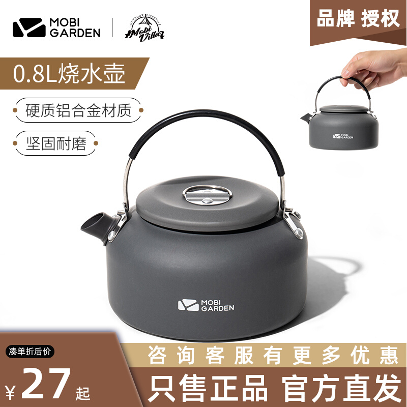 Pastoral flute Outdoor Kettle Tea Maker Water Cup Portable Small Table Open Kettle Alcohol Stove Dew Camping Suit-Taobao