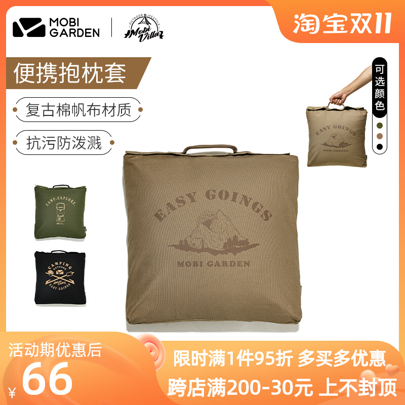 Mugaodi outdoor pillowcase storage bag portable camping camping sundries bag multi-function nap pillowcase