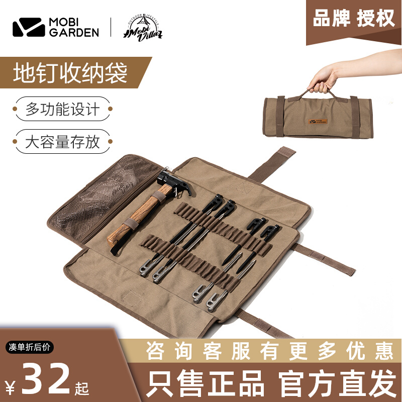 Pastoral flute OUTDOOR GROUND NAILS CASHIER BAG OUTDOOR PORTABLE HAMMER CONTAINING BAG CAMPING CAMPING CAMPING SPECIAL STORAGE BAG-TAOBAO