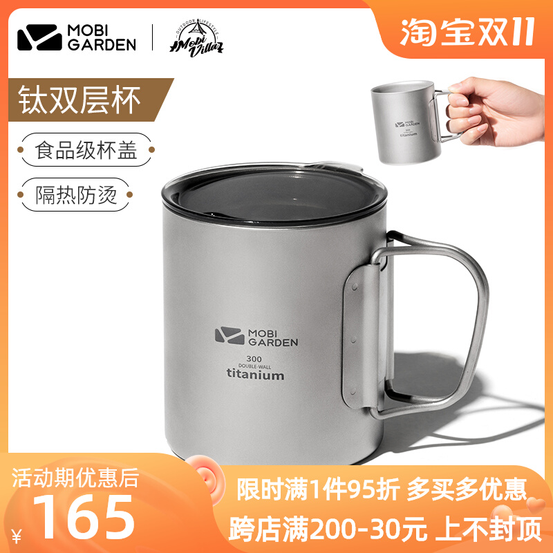 Mugaodi outdoor pure titanium water cup drinking water tea cup titanium cup portable self-driving travel coffee cup camping equipment