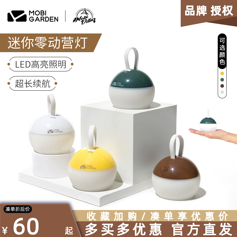 Pastoral Flute Camping Light Outdoor Portable Tent Light Equipped lighting Camp Lamp Multi-functional ultra-bright sequel Field light-Taobao