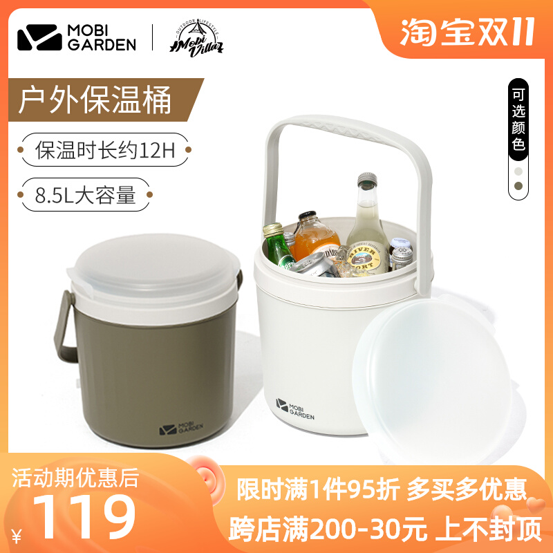 Mugaodi outdoor food-grade incubator camping large-capacity portable household picnic car portable ice bucket