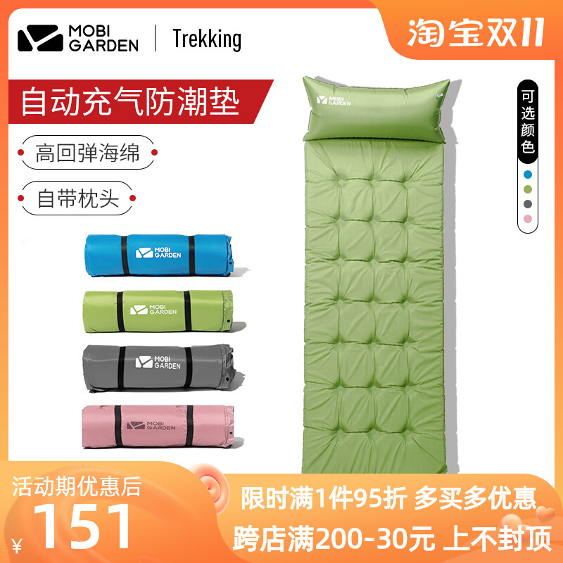 Mugaodi outdoor automatic inflatable picnic mat tent mat thickened single and double multi-person moisture-proof mat camping mat sleeping mat