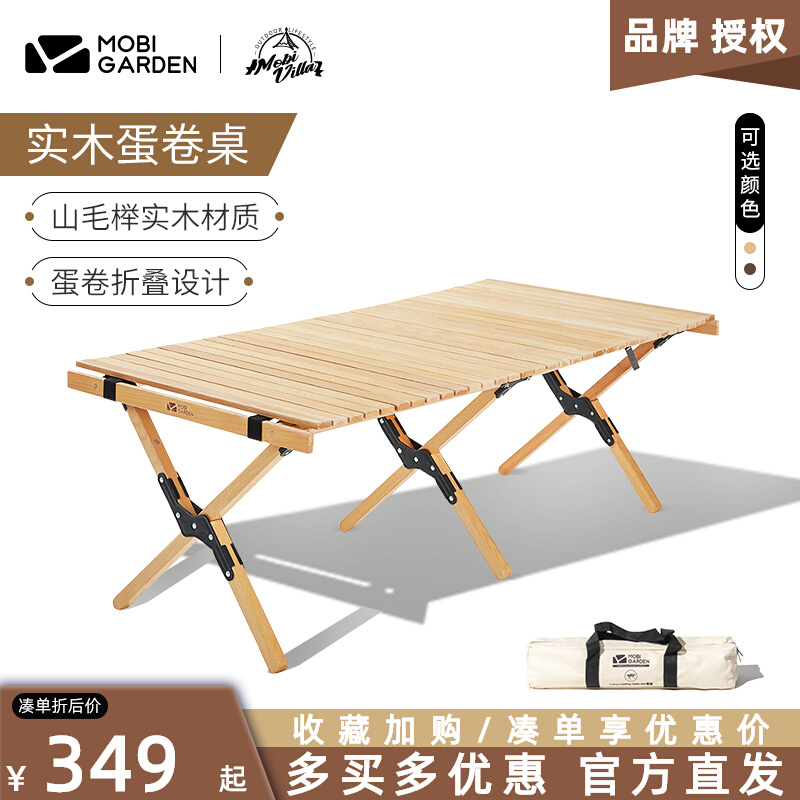 Pastoral Flute Egg Roll Table Outdoor Portable Solid Wood Folding Table Self Driving Travel Camping Containing Picnic Barbecue Table And Chairs-Taobao