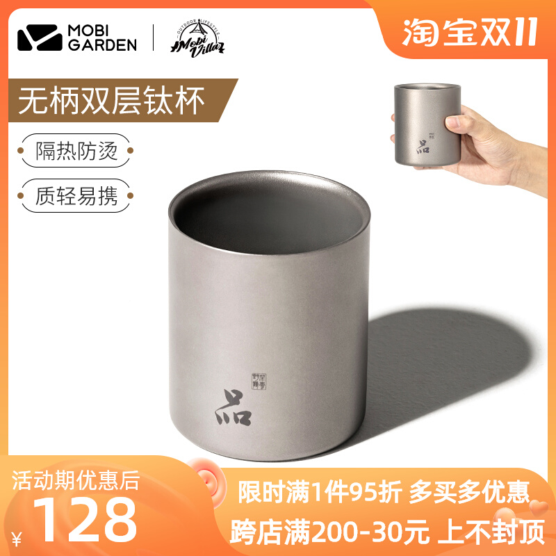 Mugaodi outdoor pure titanium water cup portable titanium cup self-driving travel camping drinking water tea cup camping equipment