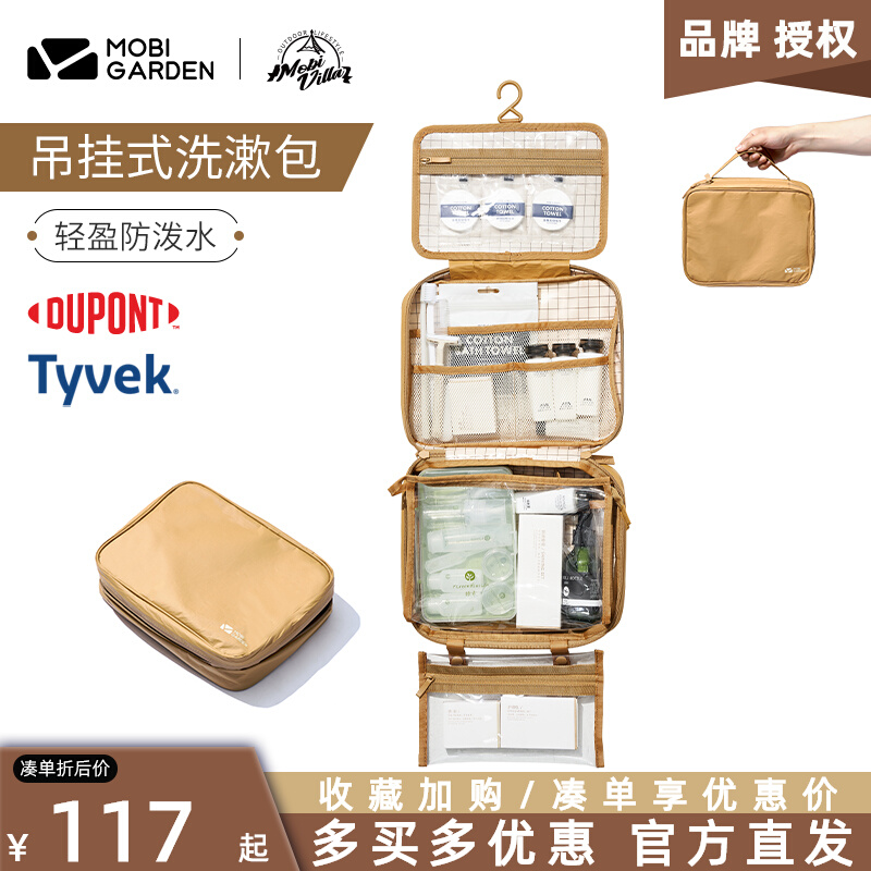 Pastoral Flute Hanging Wash Bag Outdoor Large Capacity Portable Travel Waterproof Dry And Wet Separation Washing Supplies Cashier Bag-Taobao