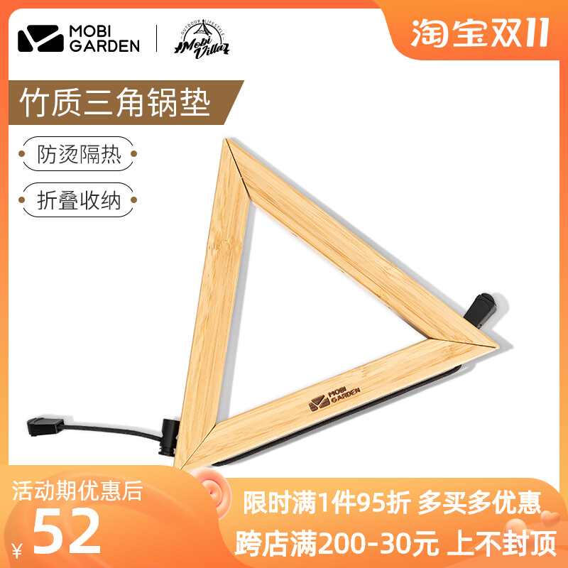 Mugao flute outdoor triangle pot pad insulation solid wood pad camping home table anti-scalding heat-resistant bowl mat bamboo mat