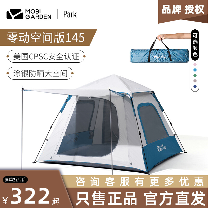 High School Flute Tent Outdoor Portable Folding Picnic Park Camping Fully Automatic Wild Camping Official Flagship Store-Taobao