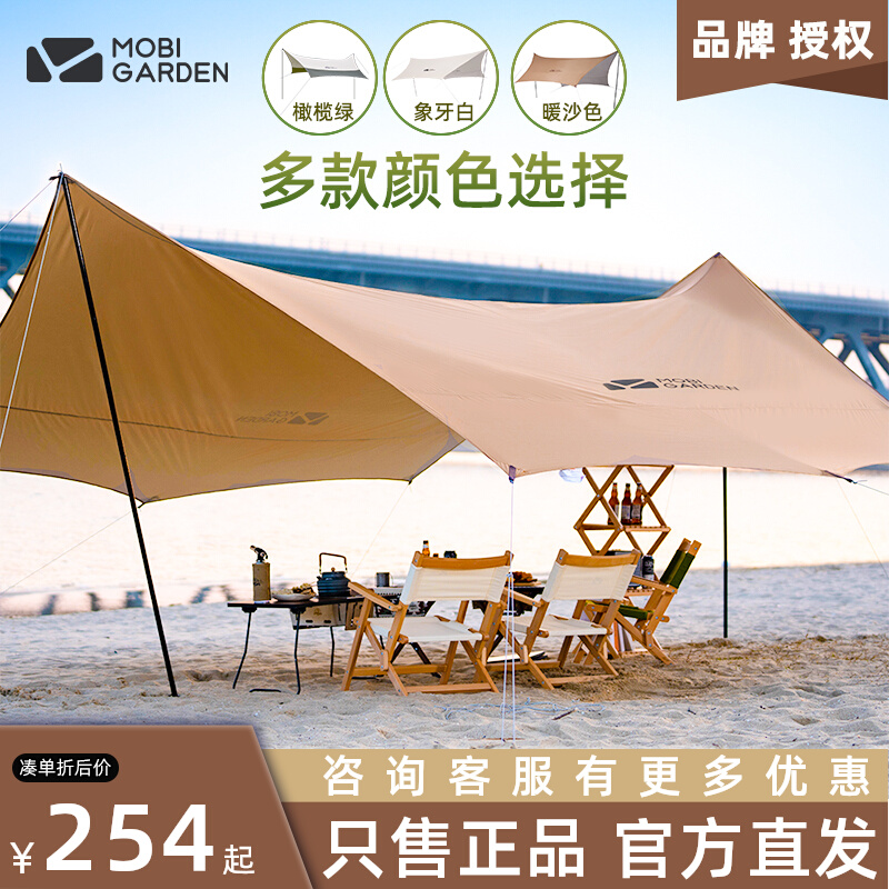 Pastoral Whistles Tent Outdoor Camping Cool Shed Portable Shading Picnic Anti-Rain Shed Camping Official Flagship Store-Taobao