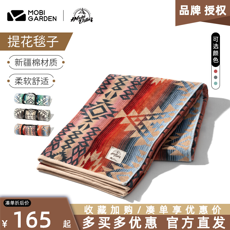 Pastoral Flute Warm Jacquard Blanket Outdoor Cover Blanket Towel Blanket Portable Openu Camping Xinjiang Pure Cotton Carpet Summer-Taobao