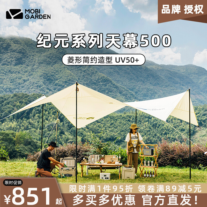 Mugaodi outdoor era 500 rainproof sunscreen pergola exquisite camping light luxury camping camping cotton canopy