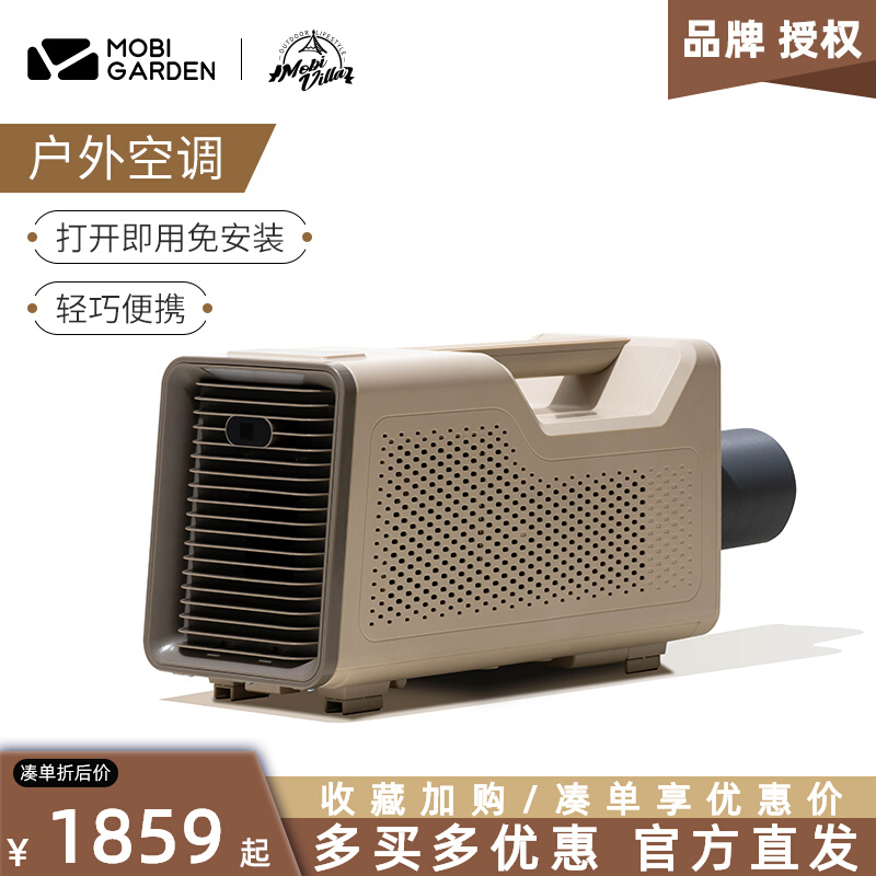 Pastoral flute OUTDOOR FREE INSTALLATION MOBILE SMALL AIR CONDITIONING COLD FAN REFRIGERATION CAMPING PORTABLE FIELD TENT OVERNIGHT-TAOBAO