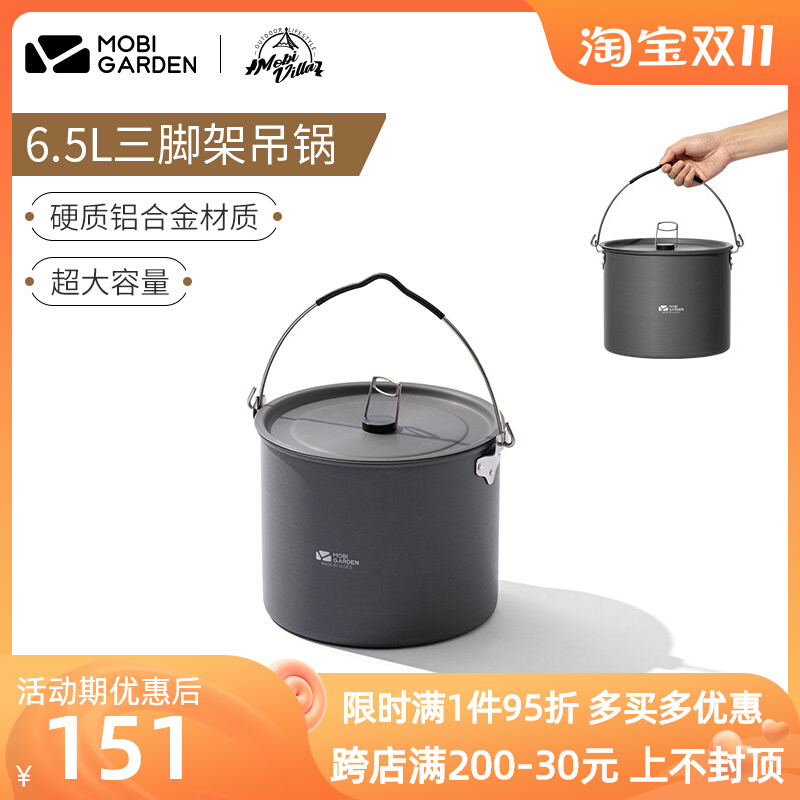 Mugaodi outdoor aluminum tripod hanging pot exquisite camping bonfire rack camping supplies outdoor portable pot