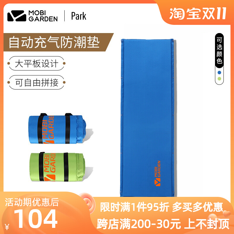 Mugaodi outdoor automatic inflatable pad camping portable storage lawn mat moisture-proof pad can be spliced ​​single double
