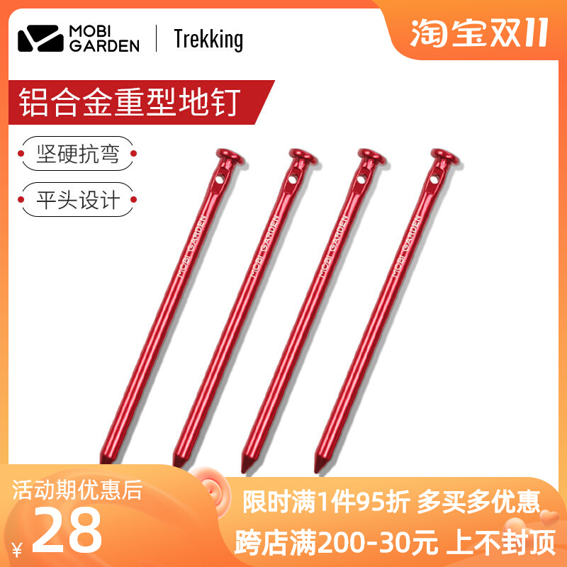 Mugaodi outdoor aluminum alloy floor nails camping tent tools floor mat windproof fixed accessories heavy-duty floor nails