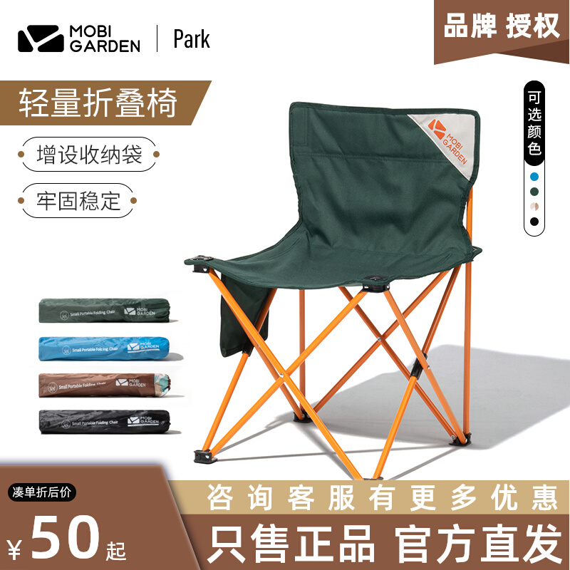 Pastoral Flute Outdoor Folding Chair Camping Chair Convenient Moon Chair Fishing Chair Matzstool Convenient Official Flagship Store-Taobao