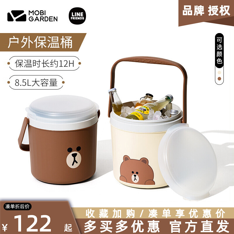 Pastoral Flute Outdoor Camping Brown Bear Incubator Portable Home Handheld Ice Bucket Food Grade Extra-long Insulation-Taobao