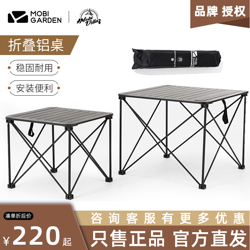 Pastoral flute OUTDOOR FOLDING TABLE EGG ROLL TABLE ALUMINUM ALLOY PORTABLE WILD COOKING PICNIC BARBECUE OPEN CAMPING ALUMINUM FACE TABLE-TAOBAO
