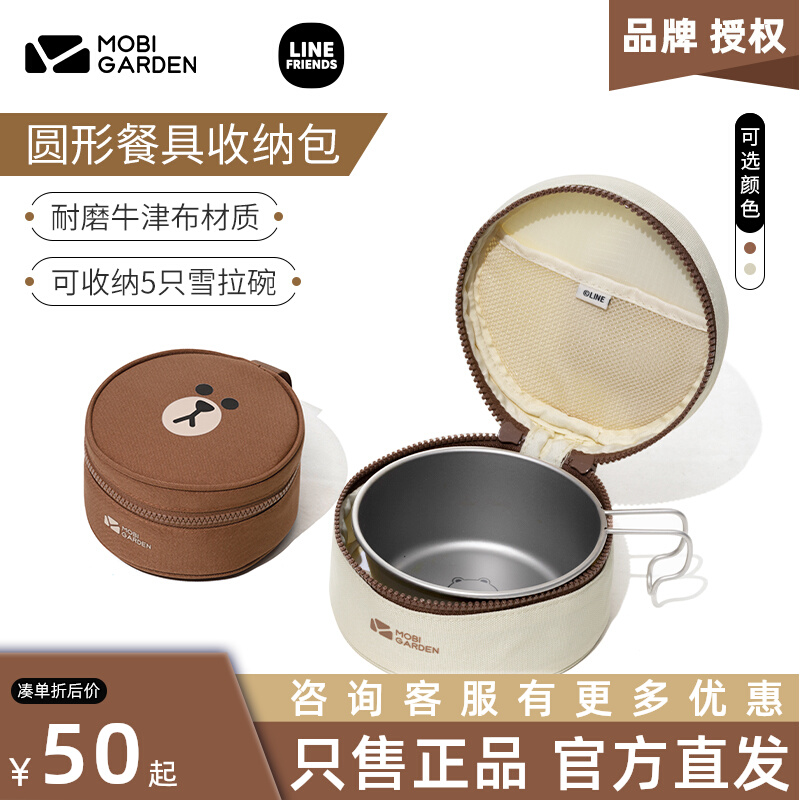 Pastoral Flute Outdoor Brown Bear Wild Cooking Bag Camping Cutlery Containing box LineFriends joint containing box-Taobao