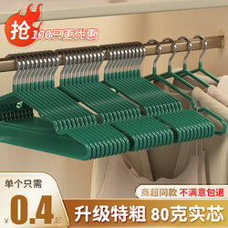 Clothes hanger for household clothes hanging, stainless steel thickened, non-slip, traceless, anti-shoulder angle, dormitory students' clothes hanger