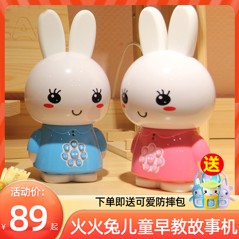 Huohuo ラビット 早期教育マシン 童謡プレーヤー 子供 赤ちゃん 啓蒙 教育 早期教育 G6 ストーリーマシン 0～3歳